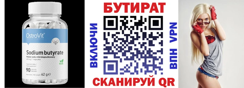 БУТИРАТ оксана  Струнино 