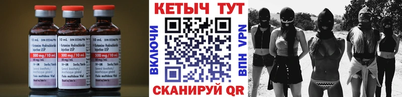 Кетамин VHQ  Струнино 