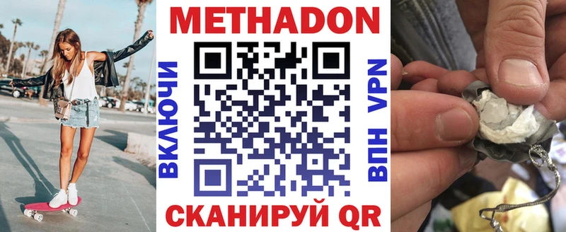 МЕТАДОН VHQ Струнино